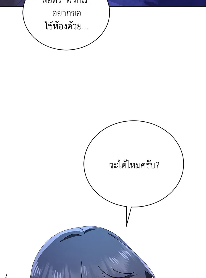 Necromancer Academy’s Genius Summoner ตอนที่ 13 แปลไทย