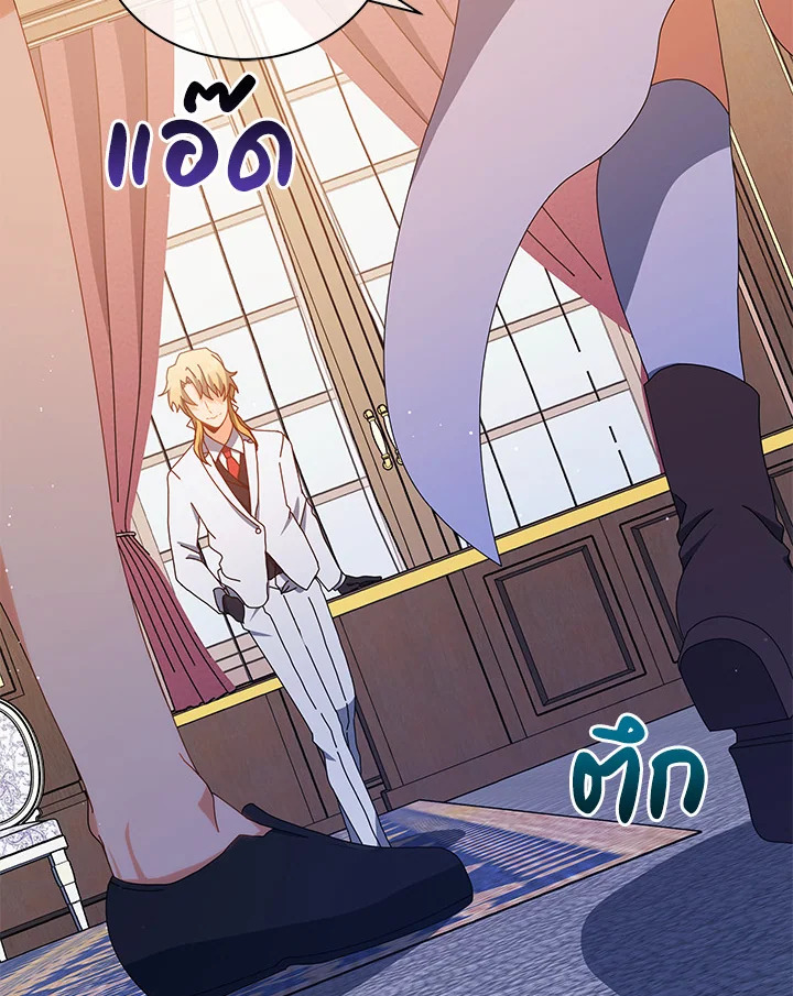 Necromancer Academy’s Genius Summoner ตอนที่ 13 แปลไทย