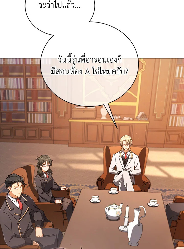 Necromancer Academy’s Genius Summoner ตอนที่ 13 แปลไทย
