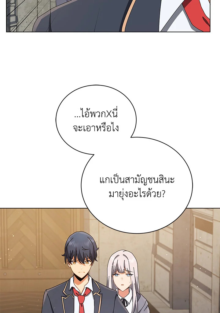 Necromancer Academy’s Genius Summoner ตอนที่ 13 แปลไทย