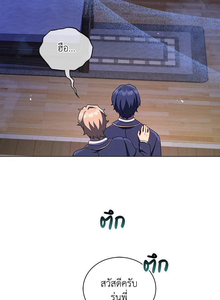 Necromancer Academy’s Genius Summoner ตอนที่ 13 แปลไทย