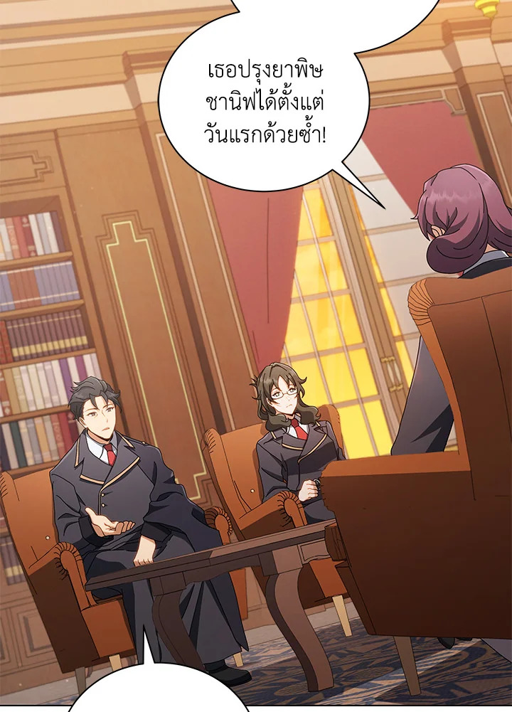 Necromancer Academy’s Genius Summoner ตอนที่ 13 แปลไทย