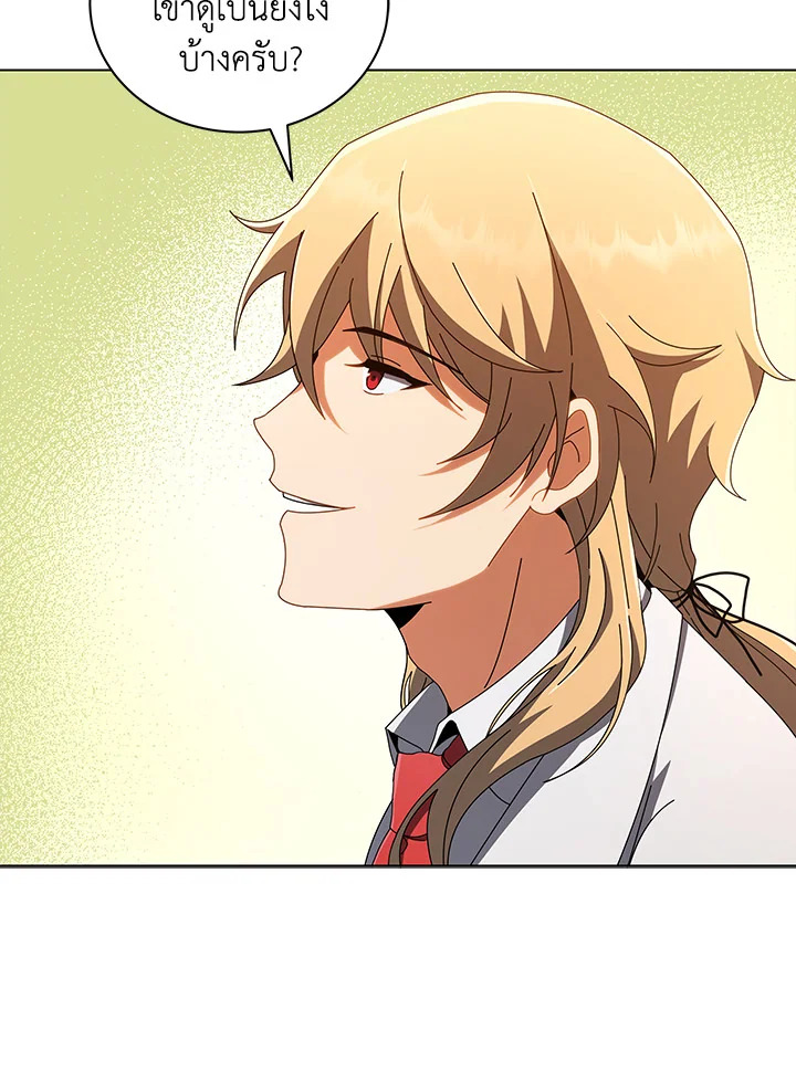 Necromancer Academy’s Genius Summoner ตอนที่ 13 แปลไทย