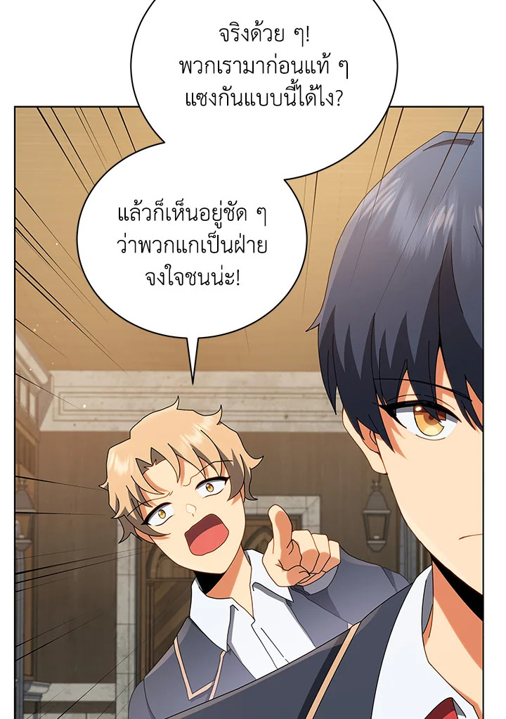 Necromancer Academy’s Genius Summoner ตอนที่ 13 แปลไทย