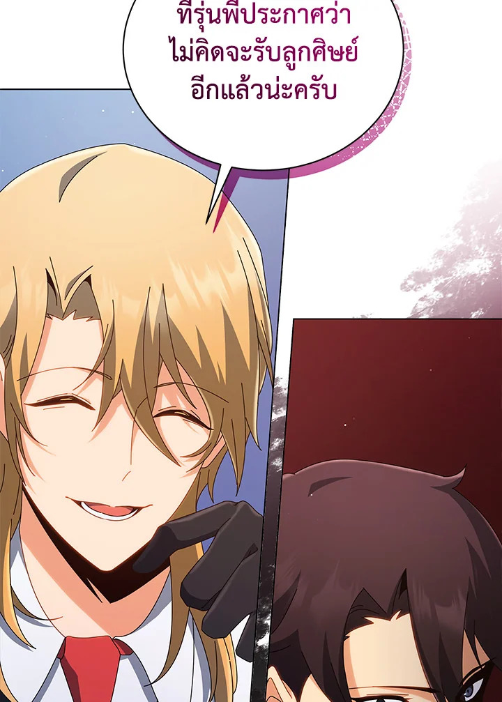 Necromancer Academy’s Genius Summoner ตอนที่ 13 แปลไทย