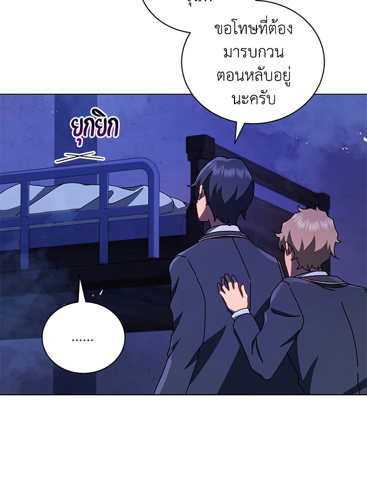Necromancer Academy’s Genius Summoner ตอนที่ 13 แปลไทย