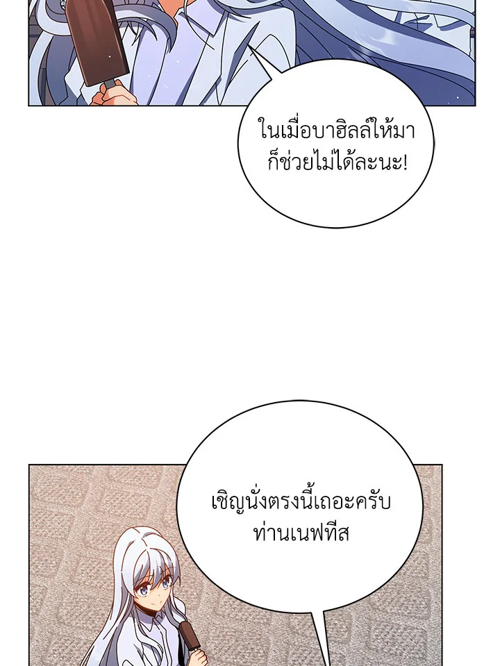 Necromancer Academy’s Genius Summoner ตอนที่ 13 แปลไทย