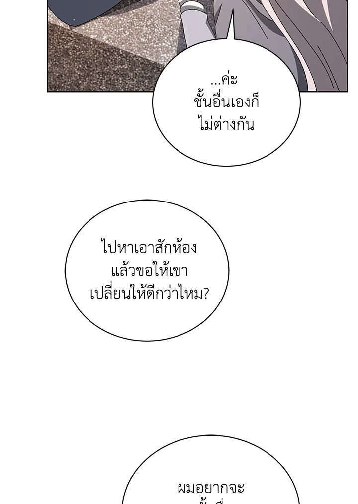 Necromancer Academy’s Genius Summoner ตอนที่ 13 แปลไทย