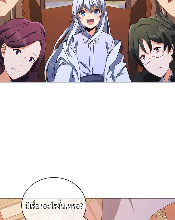 Necromancer Academy’s Genius Summoner ตอนที่ 13 แปลไทย