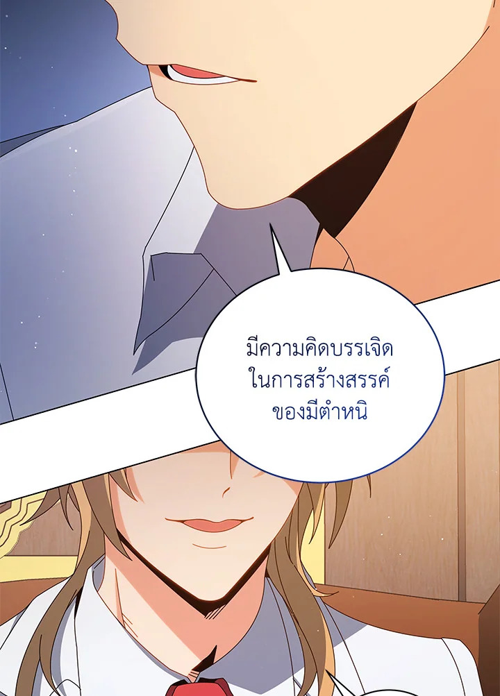Necromancer Academy’s Genius Summoner ตอนที่ 13 แปลไทย