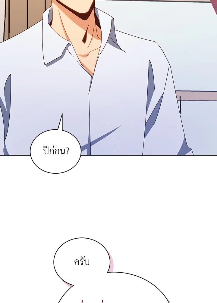 Necromancer Academy’s Genius Summoner ตอนที่ 13 แปลไทย