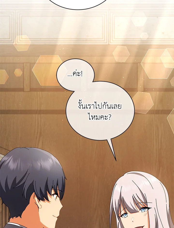 Necromancer Academy’s Genius Summoner ตอนที่ 13 แปลไทย