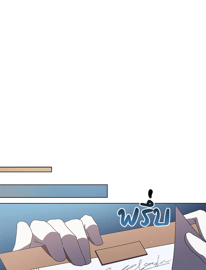 Necromancer Academy’s Genius Summoner ตอนที่ 13 แปลไทย