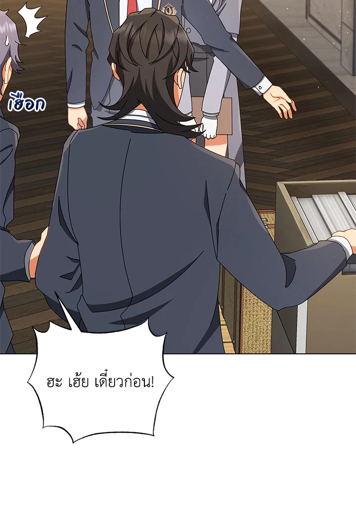 Necromancer Academy’s Genius Summoner ตอนที่ 13 แปลไทย