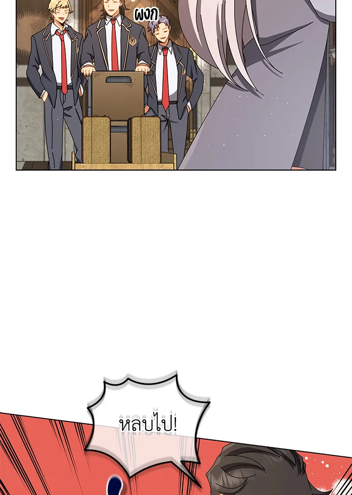 Necromancer Academy’s Genius Summoner ตอนที่ 13 แปลไทย