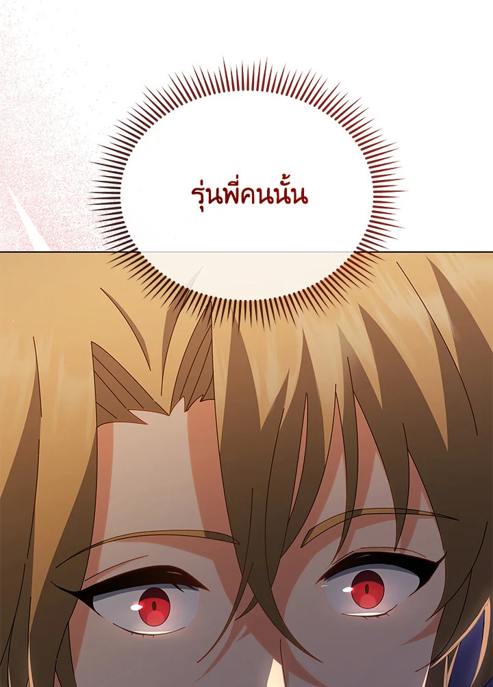 Necromancer Academy’s Genius Summoner ตอนที่ 13 แปลไทย