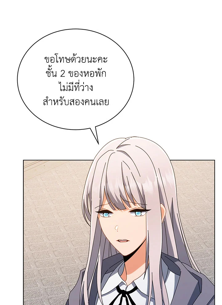 Necromancer Academy’s Genius Summoner ตอนที่ 13 แปลไทย