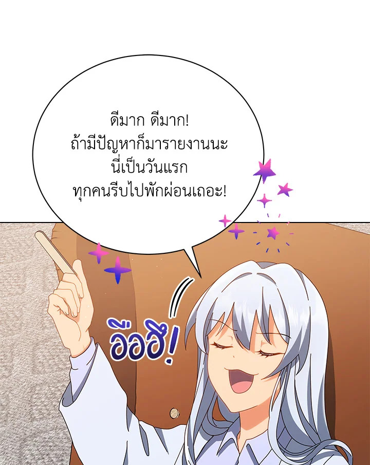 Necromancer Academy’s Genius Summoner ตอนที่ 13 แปลไทย