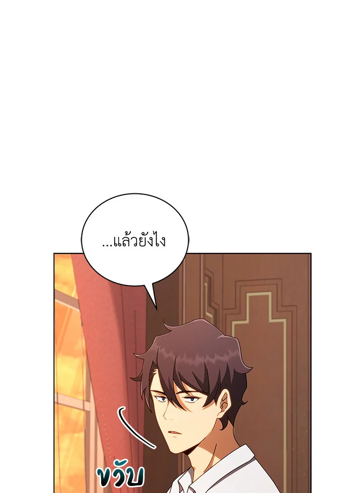 Necromancer Academy’s Genius Summoner ตอนที่ 13 แปลไทย