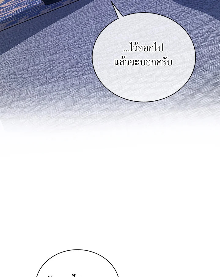 Necromancer Academy’s Genius Summoner ตอนที่ 13 แปลไทย