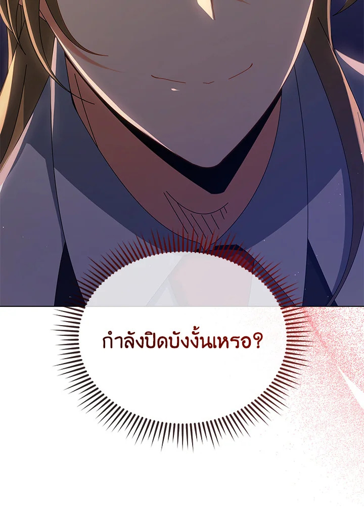 Necromancer Academy’s Genius Summoner ตอนที่ 13 แปลไทย