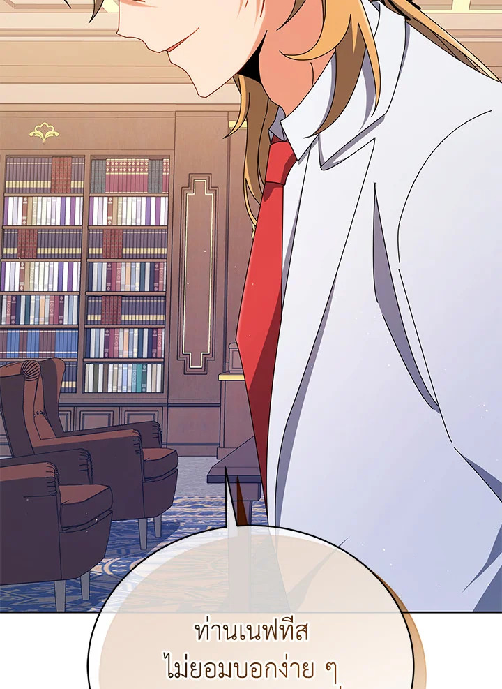 Necromancer Academy’s Genius Summoner ตอนที่ 13 แปลไทย