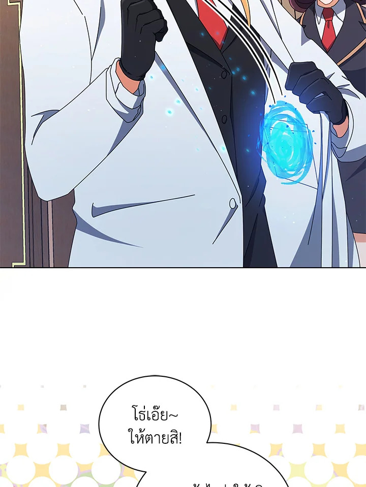 Necromancer Academy’s Genius Summoner ตอนที่ 13 แปลไทย