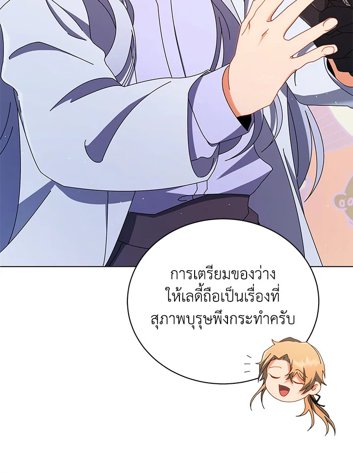 Necromancer Academy’s Genius Summoner ตอนที่ 13 แปลไทย