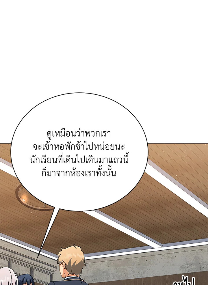 Necromancer Academy’s Genius Summoner ตอนที่ 13 แปลไทย