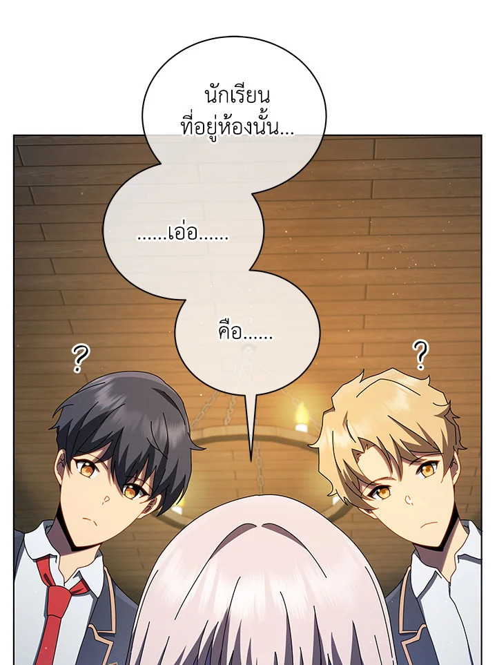 Necromancer Academy’s Genius Summoner ตอนที่ 13 แปลไทย