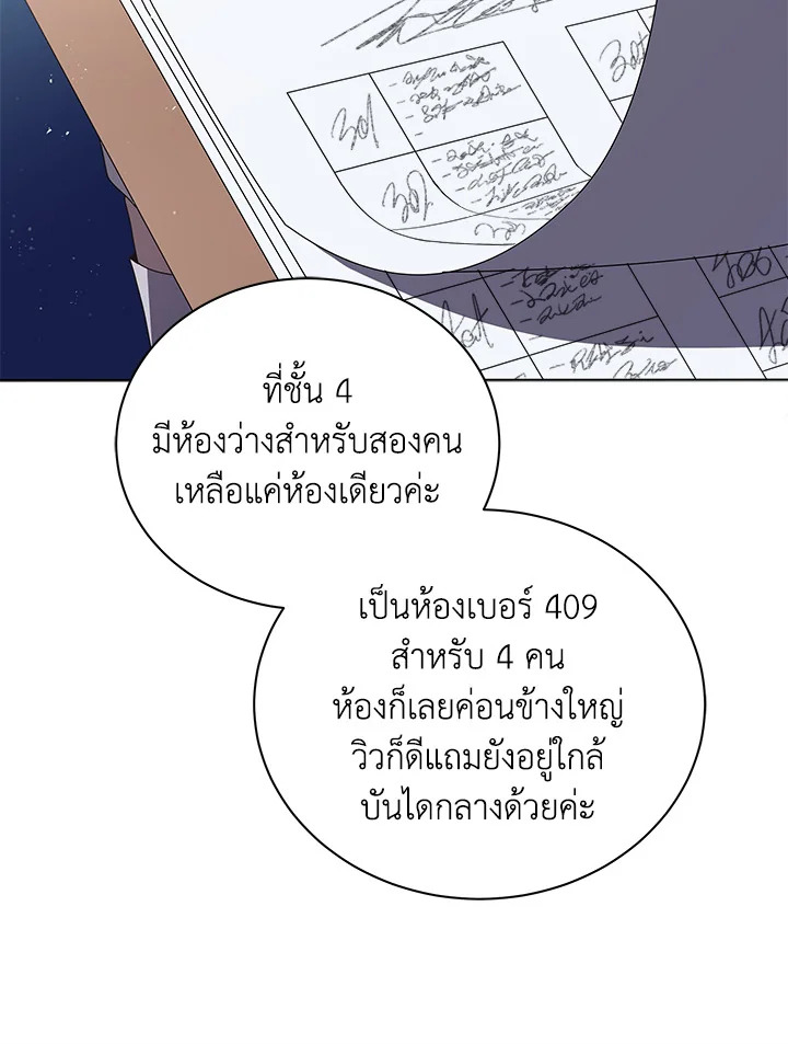 Necromancer Academy’s Genius Summoner ตอนที่ 13 แปลไทย