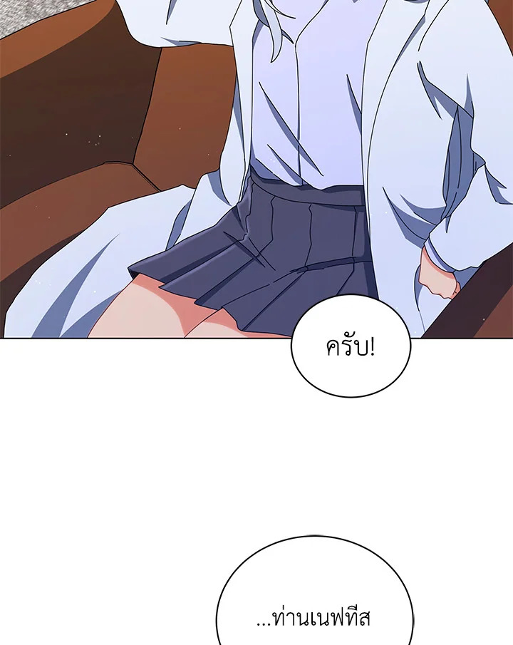 Necromancer Academy’s Genius Summoner ตอนที่ 13 แปลไทย