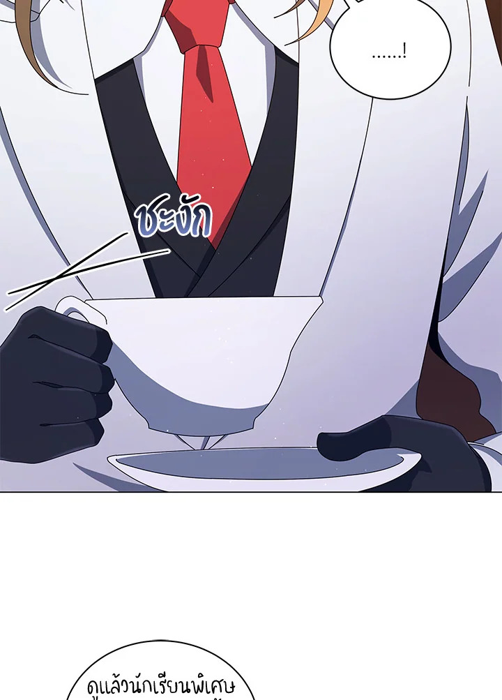 Necromancer Academy’s Genius Summoner ตอนที่ 13 แปลไทย