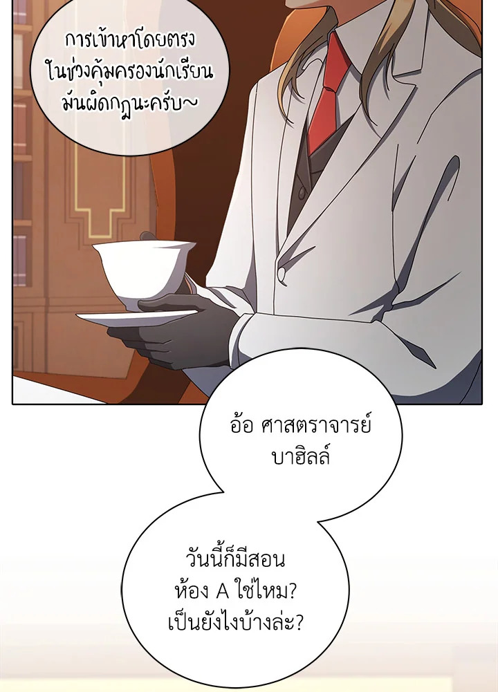 Necromancer Academy’s Genius Summoner ตอนที่ 13 แปลไทย