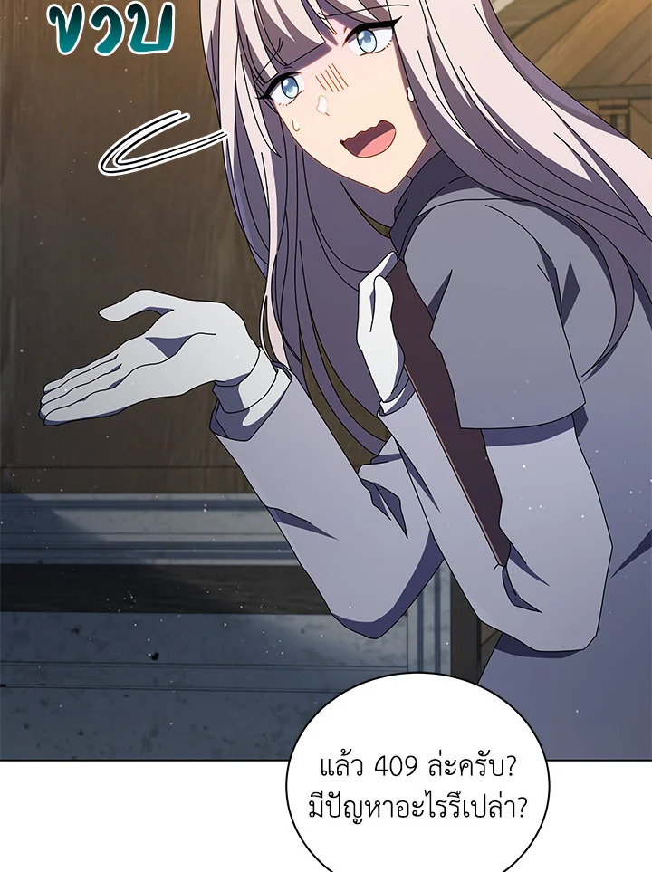 Necromancer Academy’s Genius Summoner ตอนที่ 13 แปลไทย