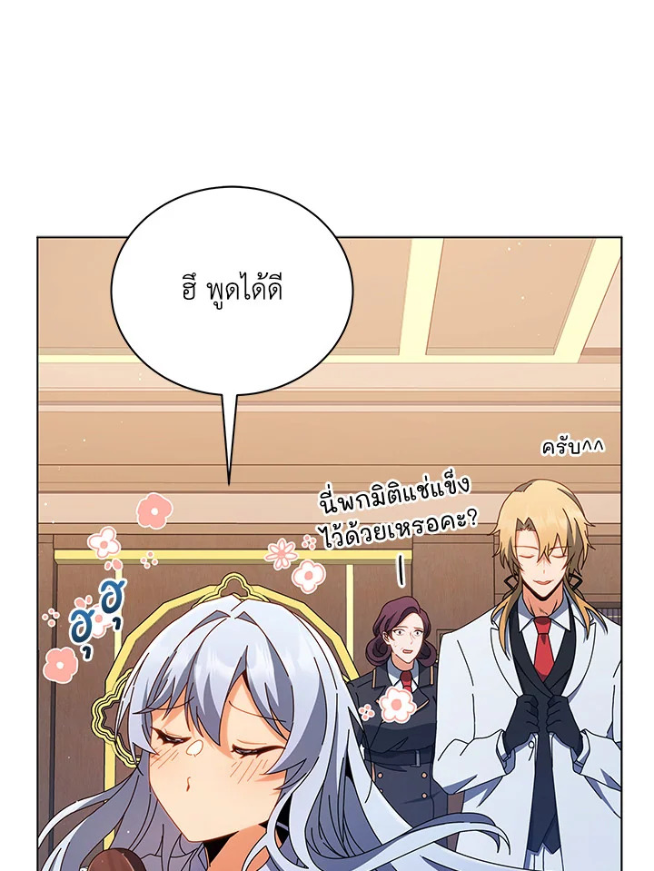 Necromancer Academy’s Genius Summoner ตอนที่ 13 แปลไทย