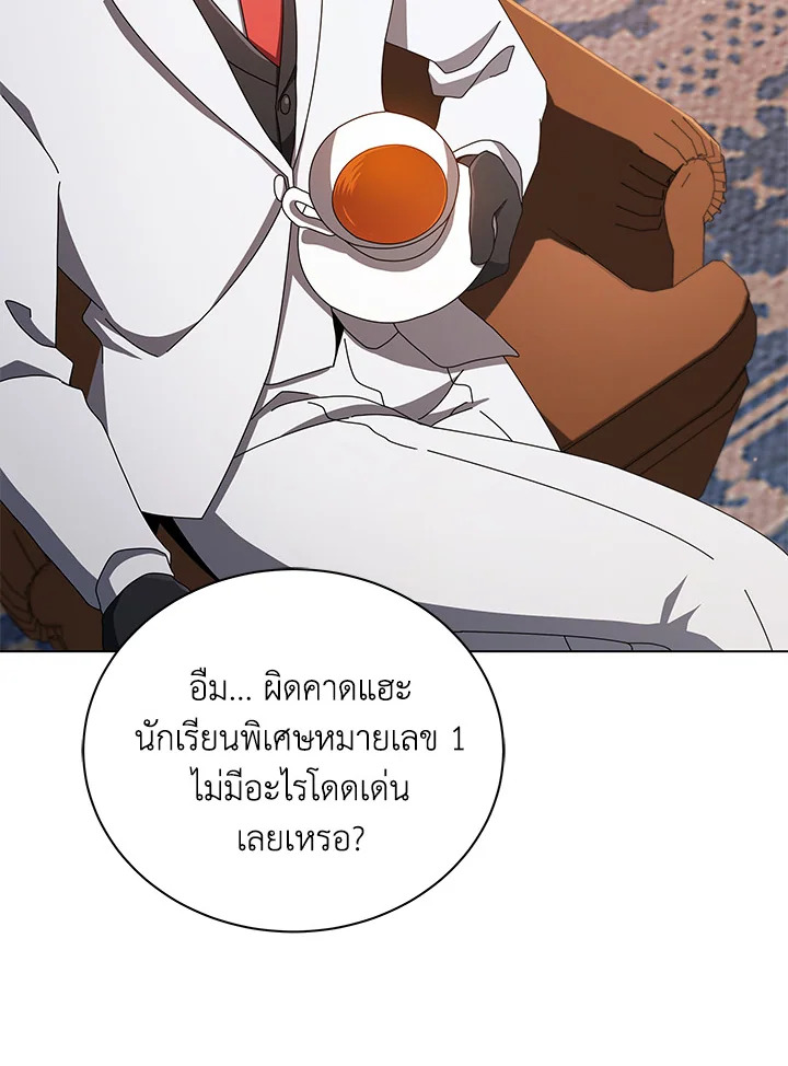 Necromancer Academy’s Genius Summoner ตอนที่ 13 แปลไทย