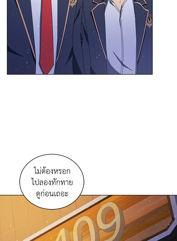 Necromancer Academy’s Genius Summoner ตอนที่ 13 แปลไทย