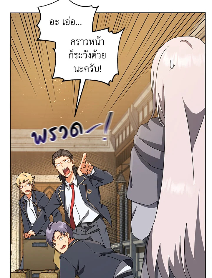 Necromancer Academy’s Genius Summoner ตอนที่ 13 แปลไทย