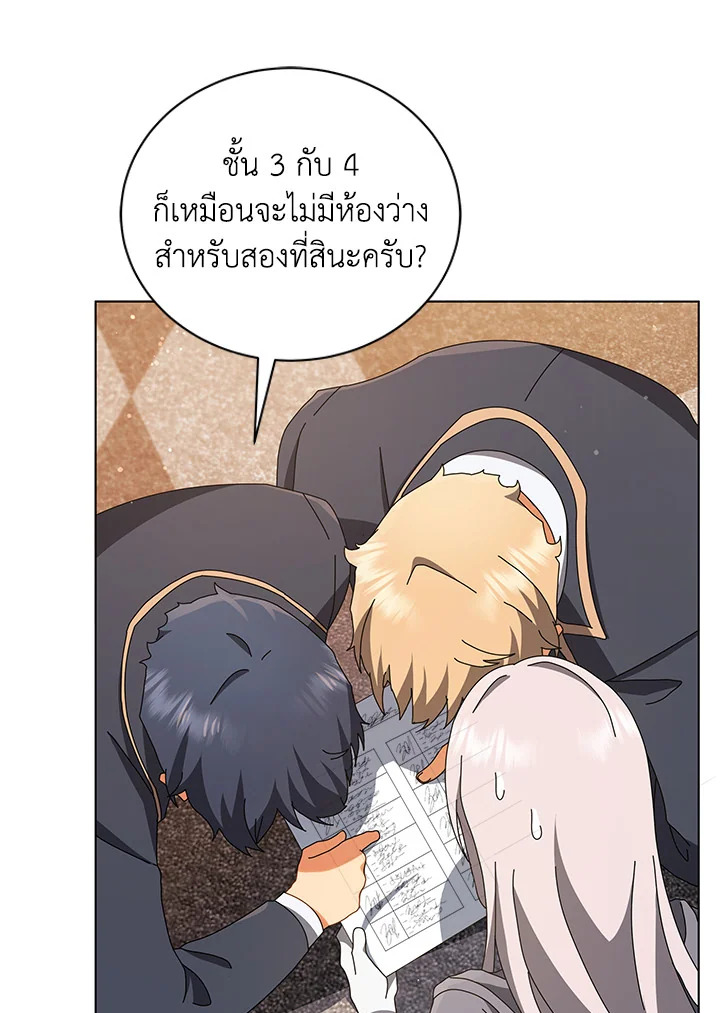 Necromancer Academy’s Genius Summoner ตอนที่ 13 แปลไทย