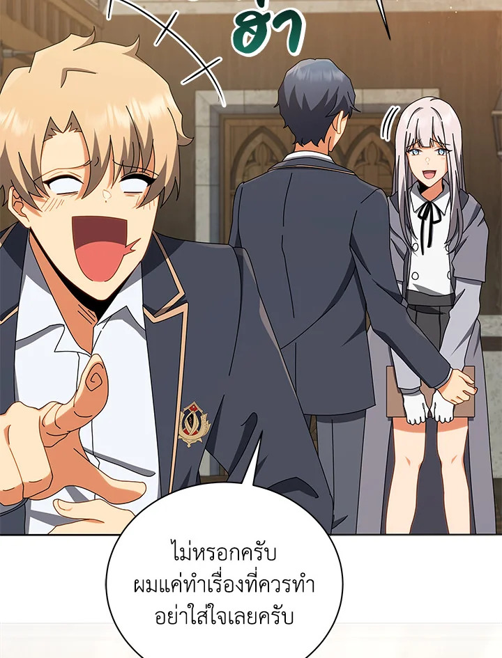 Necromancer Academy’s Genius Summoner ตอนที่ 13 แปลไทย