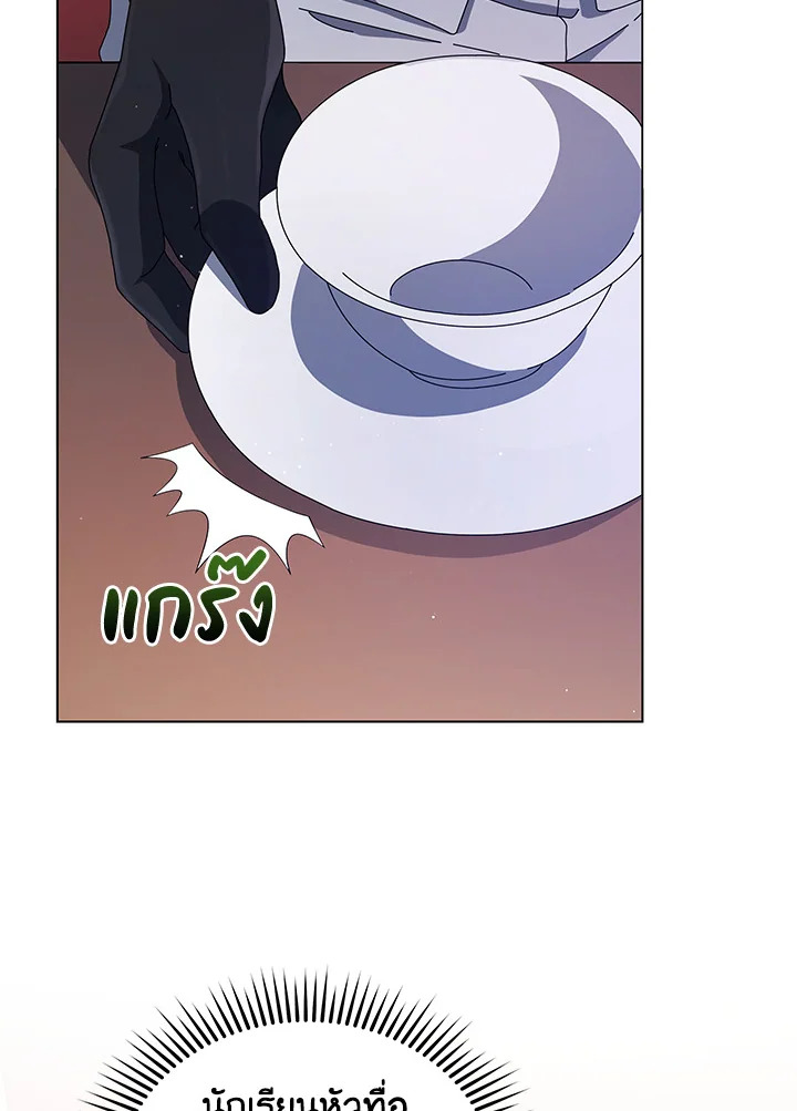 Necromancer Academy’s Genius Summoner ตอนที่ 13 แปลไทย