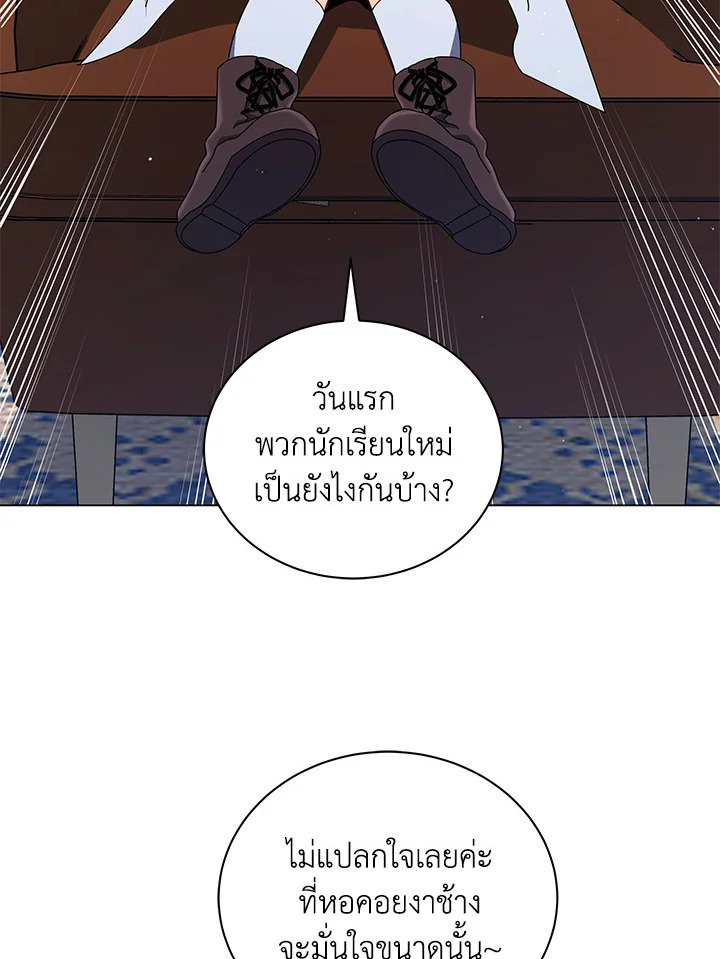 Necromancer Academy’s Genius Summoner ตอนที่ 13 แปลไทย