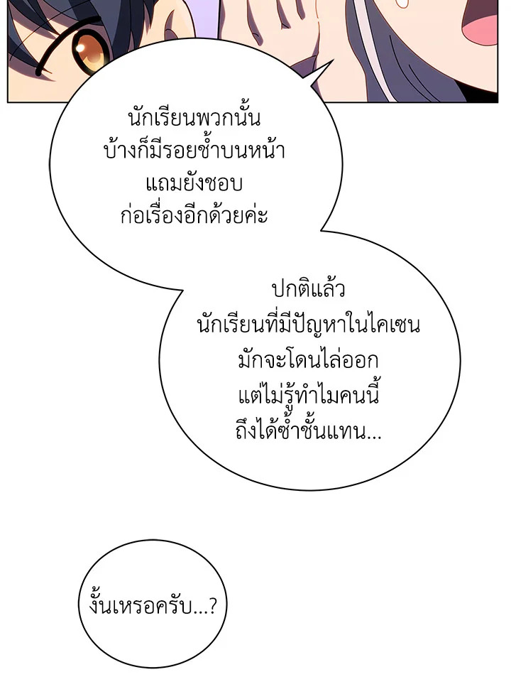 Necromancer Academy’s Genius Summoner ตอนที่ 13 แปลไทย