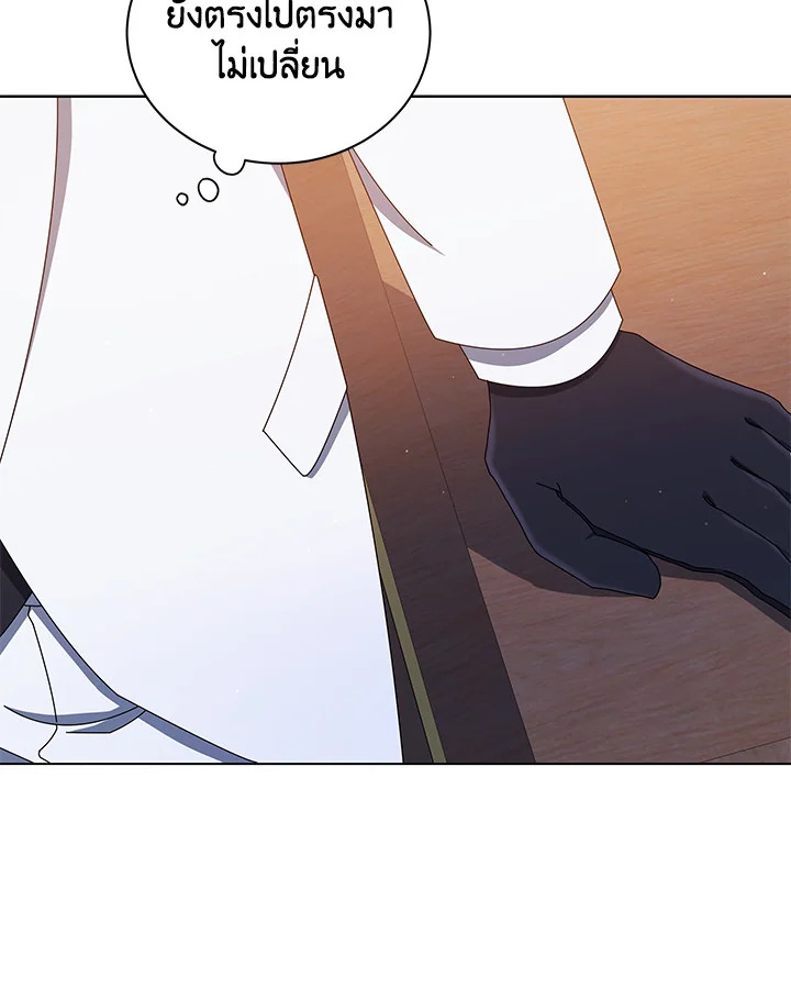 Necromancer Academy’s Genius Summoner ตอนที่ 13 แปลไทย