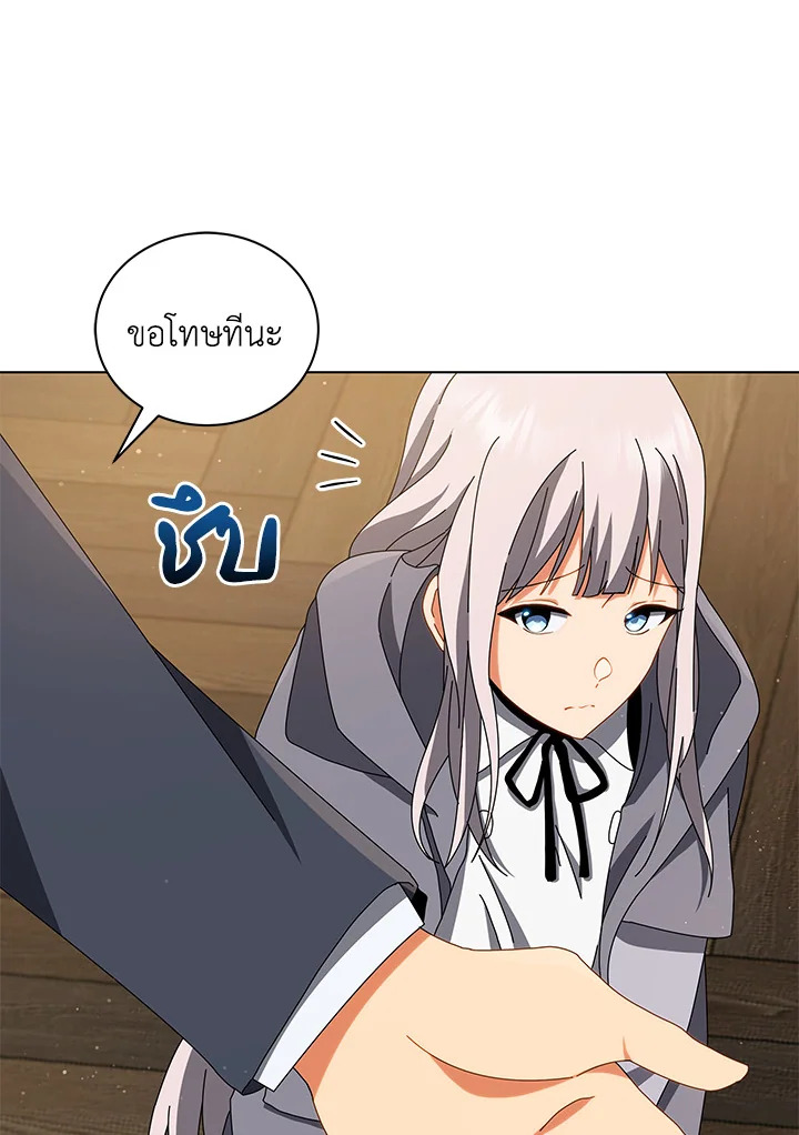 Necromancer Academy’s Genius Summoner ตอนที่ 13 แปลไทย