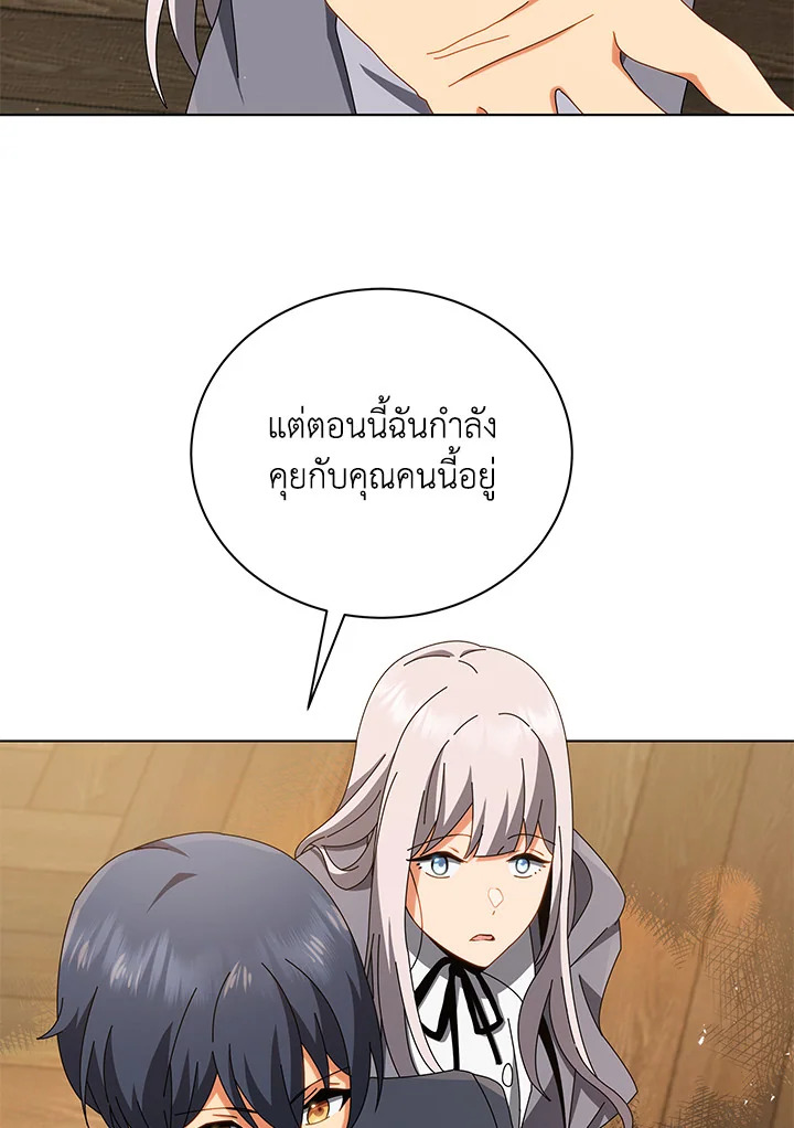 Necromancer Academy’s Genius Summoner ตอนที่ 13 แปลไทย