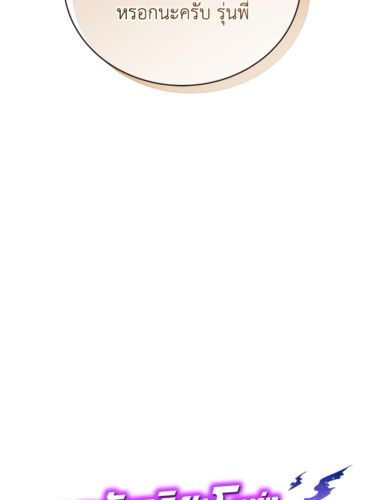 Necromancer Academy’s Genius Summoner ตอนที่ 13 แปลไทย