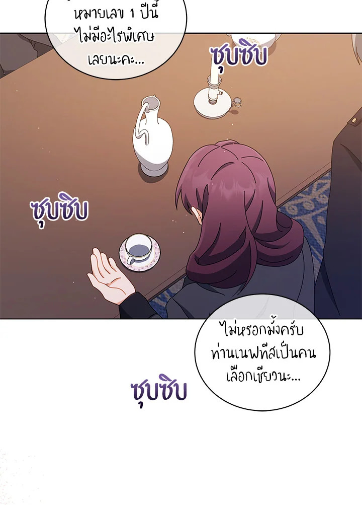 Necromancer Academy’s Genius Summoner ตอนที่ 13 แปลไทย