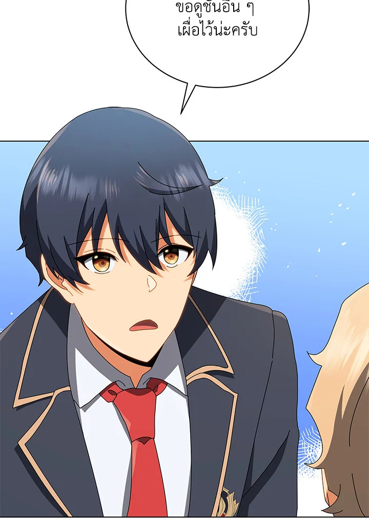 Necromancer Academy’s Genius Summoner ตอนที่ 13 แปลไทย